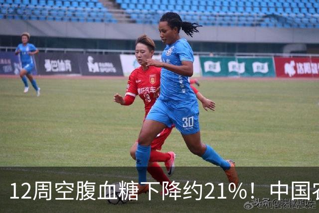 12周空腹血糖下降约21%！中国农业大学研究：这种传统粗粮还能改善肠道菌群！